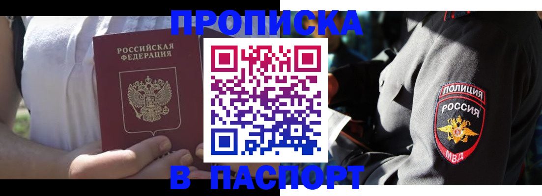 временная регистрация госуслуги в Кропоткине